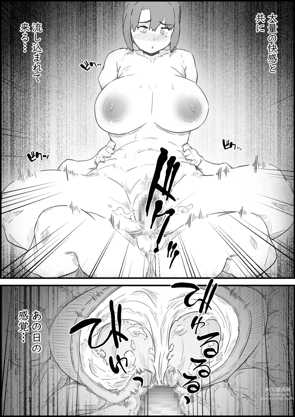 Page 63 of doujinshi Musuko wa, Watashi to Nama deshitai!? -Musuko to Watashi no Tokubetsu na Kankei-