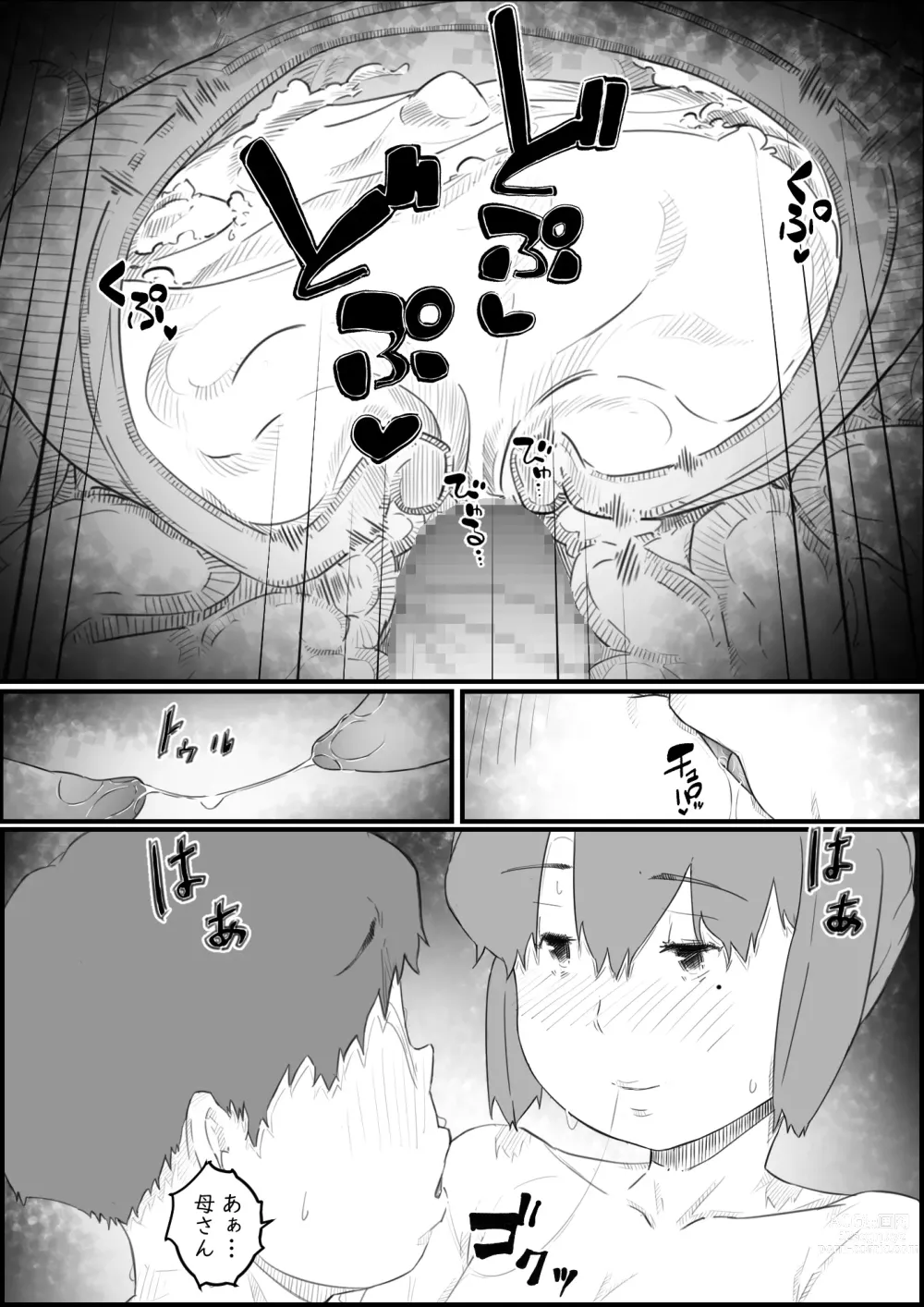 Page 87 of doujinshi Musuko wa, Watashi to Nama deshitai!? -Musuko to Watashi no Tokubetsu na Kankei-