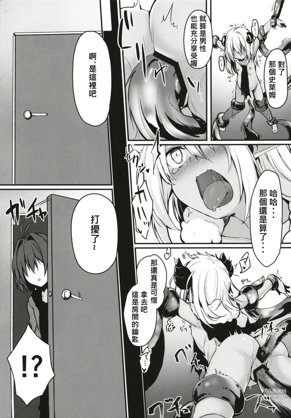 Page 17 of doujinshi Tsunoko (Kari) ni Iroiro suru Hon 3