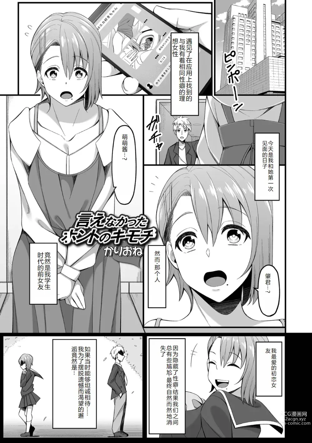 Page 53 of manga Ougon no Sonata XXX Sono Juuroku