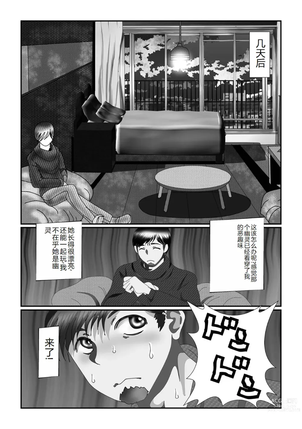 Page 76 of manga Ougon no Sonata XXX Sono Juuroku