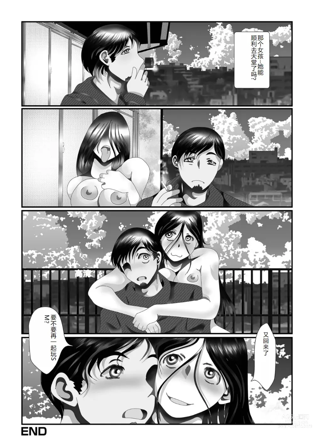 Page 84 of manga Ougon no Sonata XXX Sono Juuroku