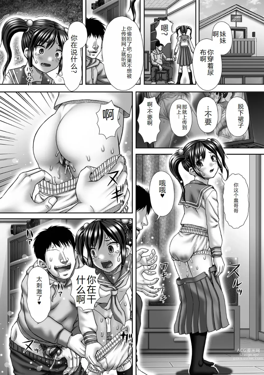 Page 90 of manga Ougon no Sonata XXX Sono Juuroku