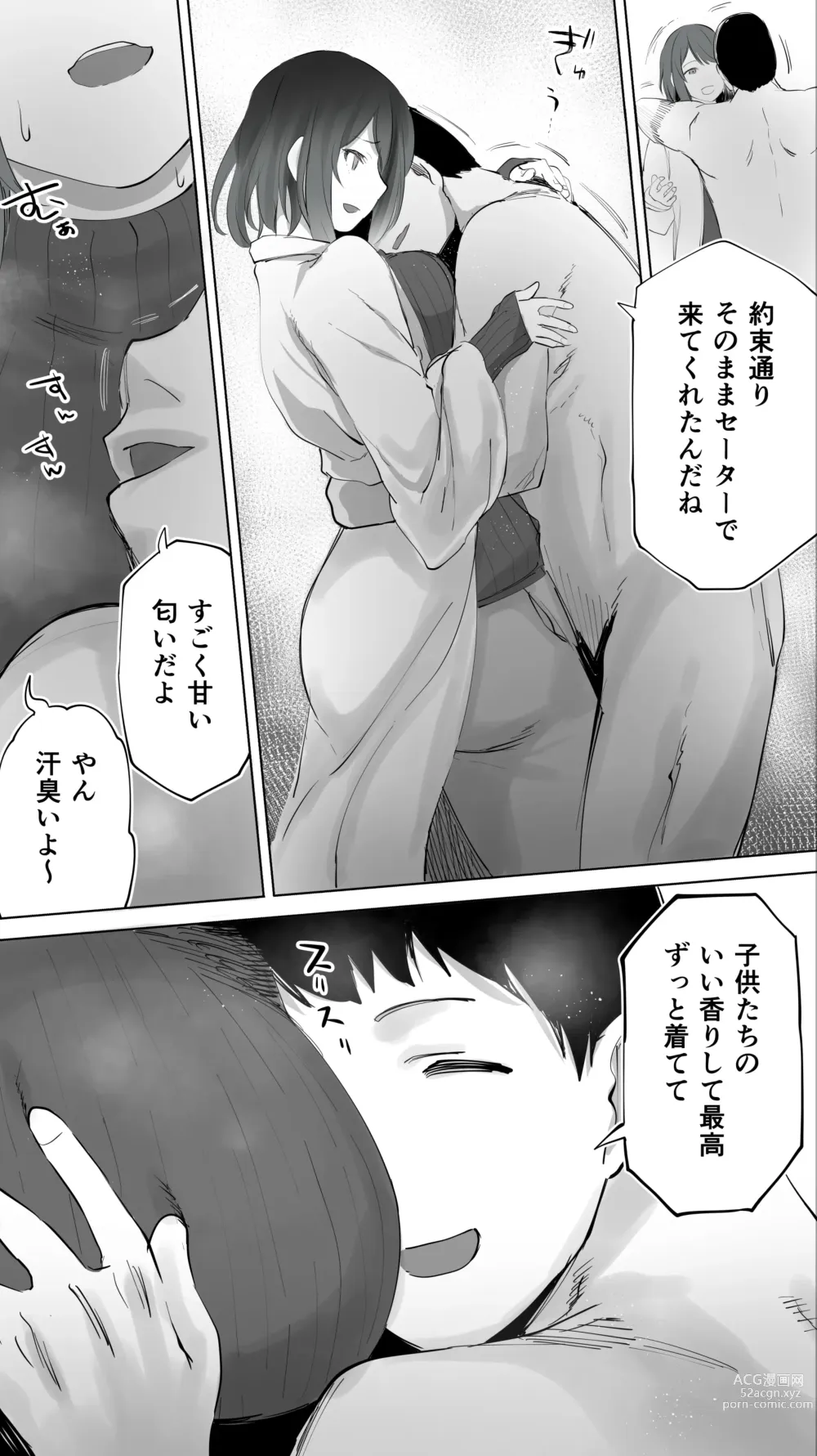 Page 12 of doujinshi Jimotono Hametomo Kouhai no Hoikushi N