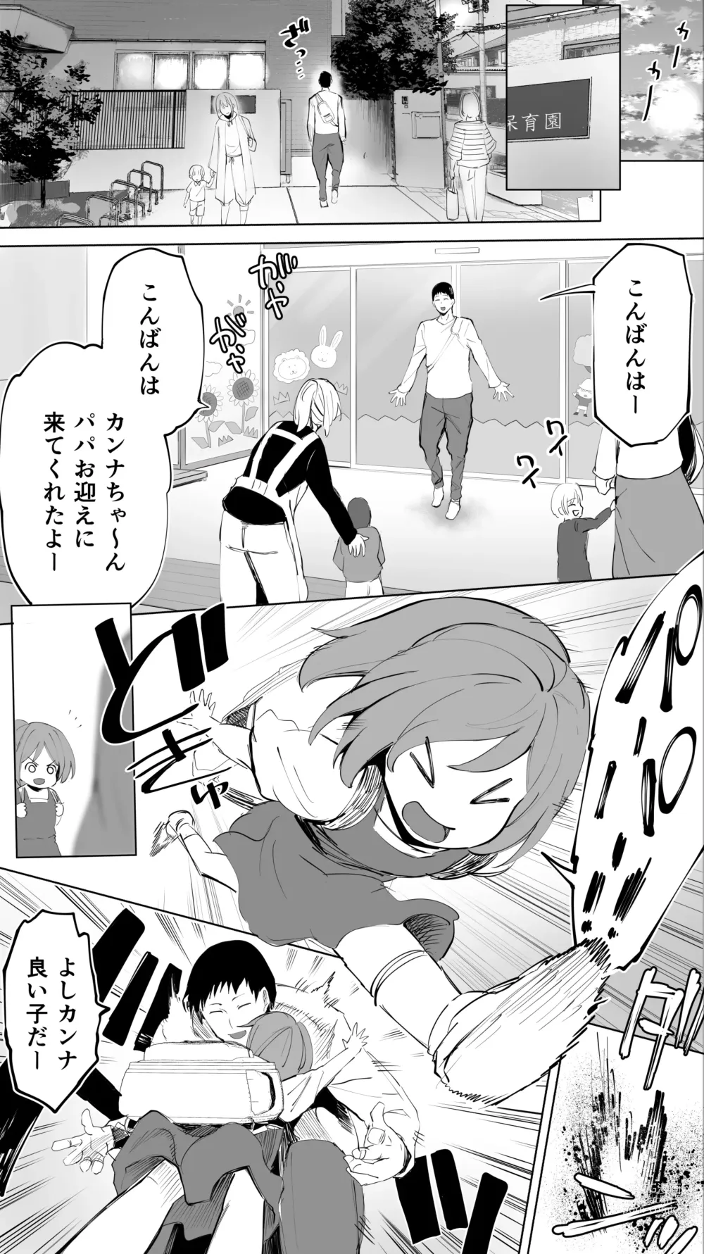 Page 4 of doujinshi Jimotono Hametomo Kouhai no Hoikushi N