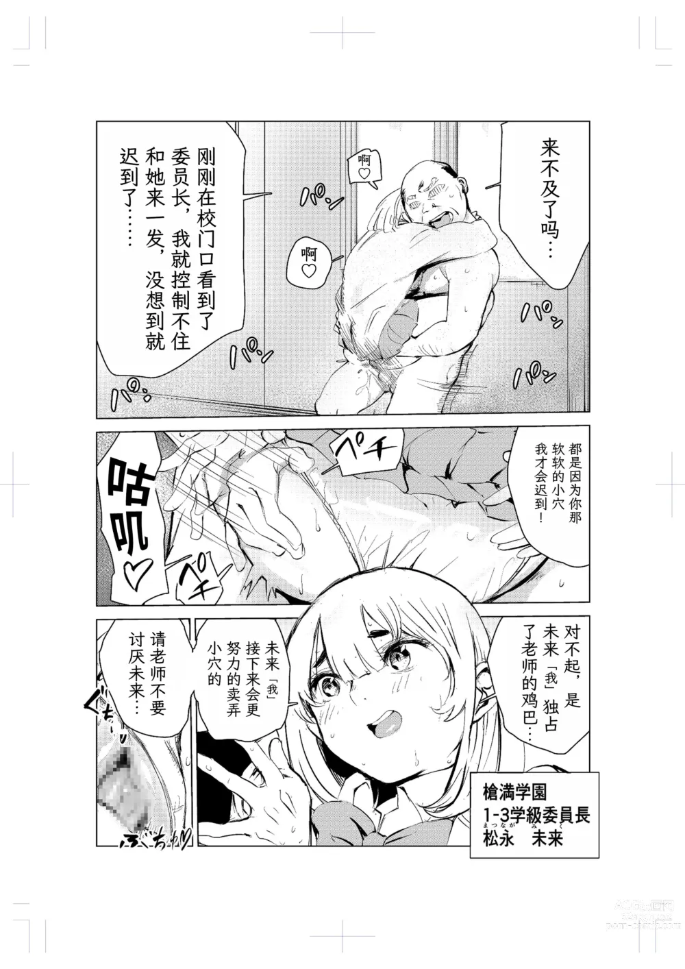 Page 21 of doujinshi 40-sai no Mahoutsukai 2