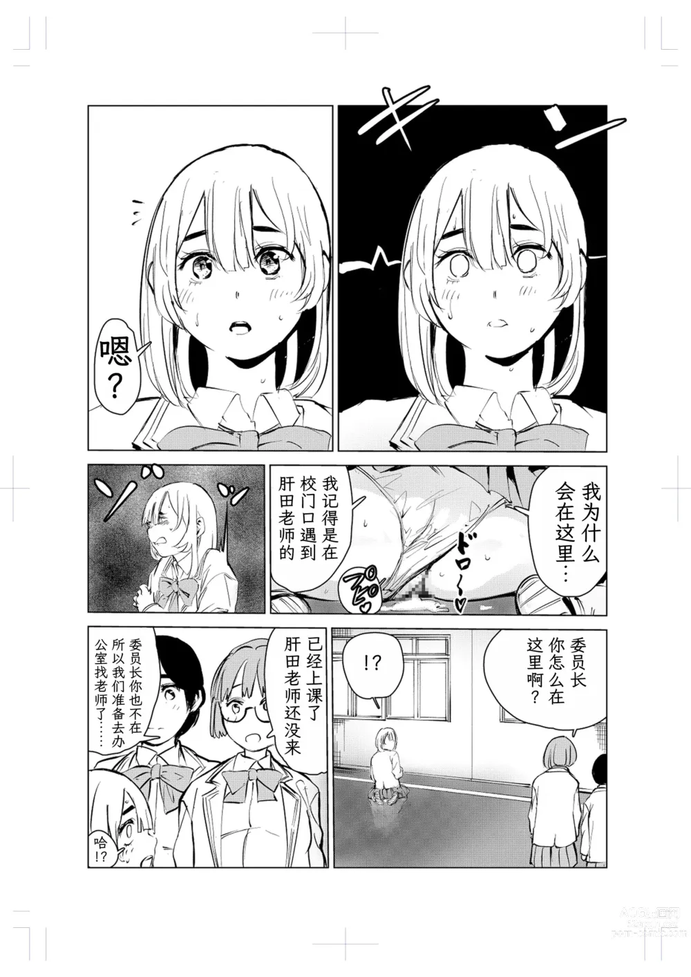 Page 25 of doujinshi 40-sai no Mahoutsukai 2