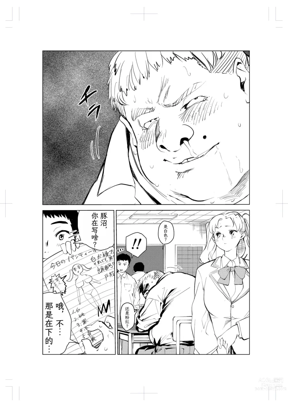 Page 33 of doujinshi 40-sai no Mahoutsukai 2