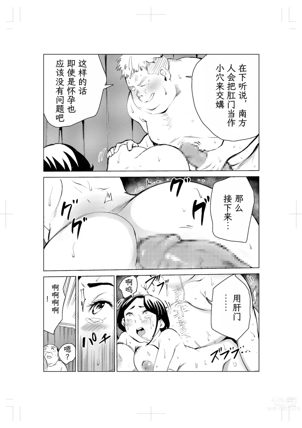 Page 61 of doujinshi 40-sai no Mahoutsukai 2