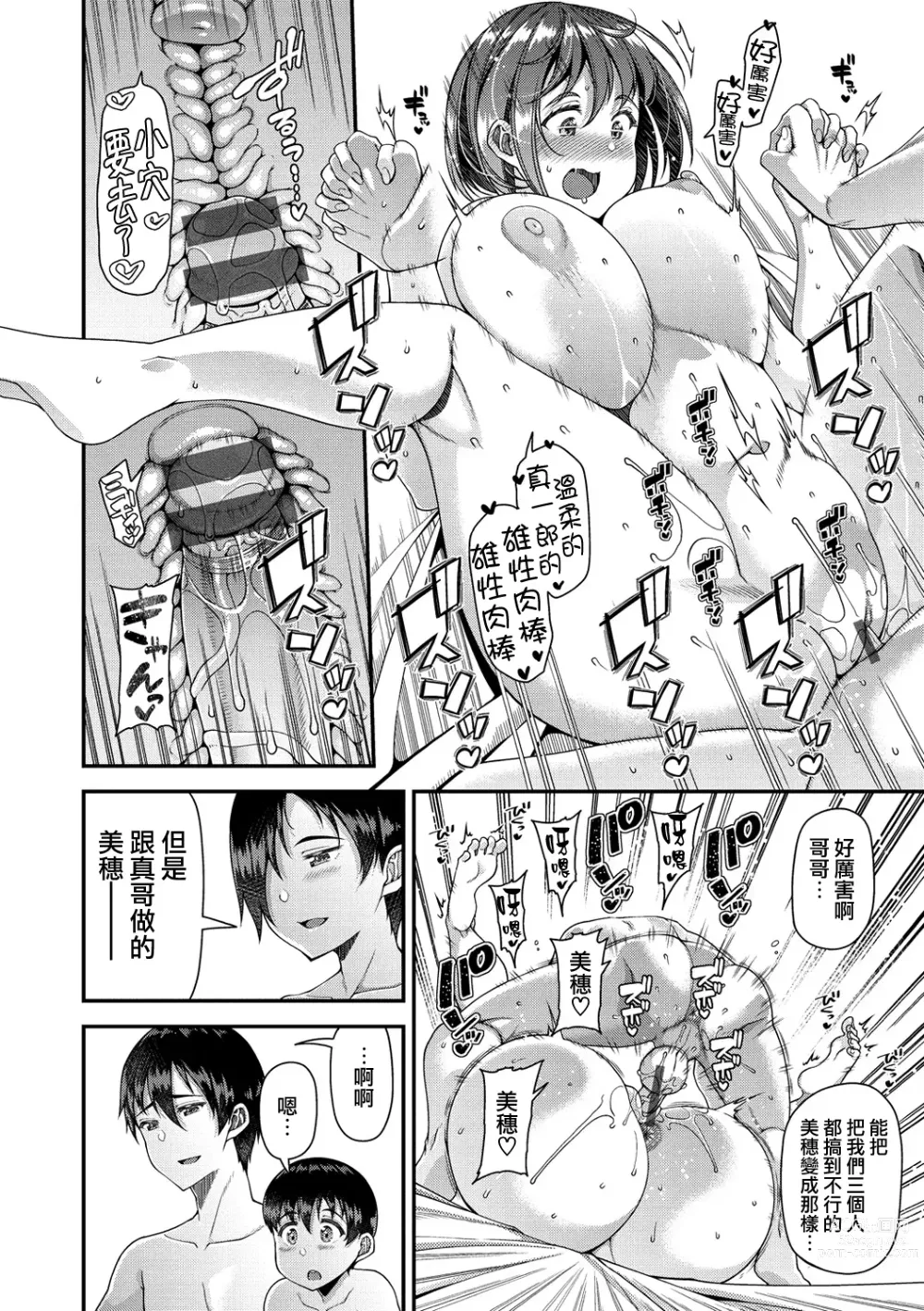 Page 128 of doujinshi ツマフェス～兄嫁ネトラセ公認種つけ～