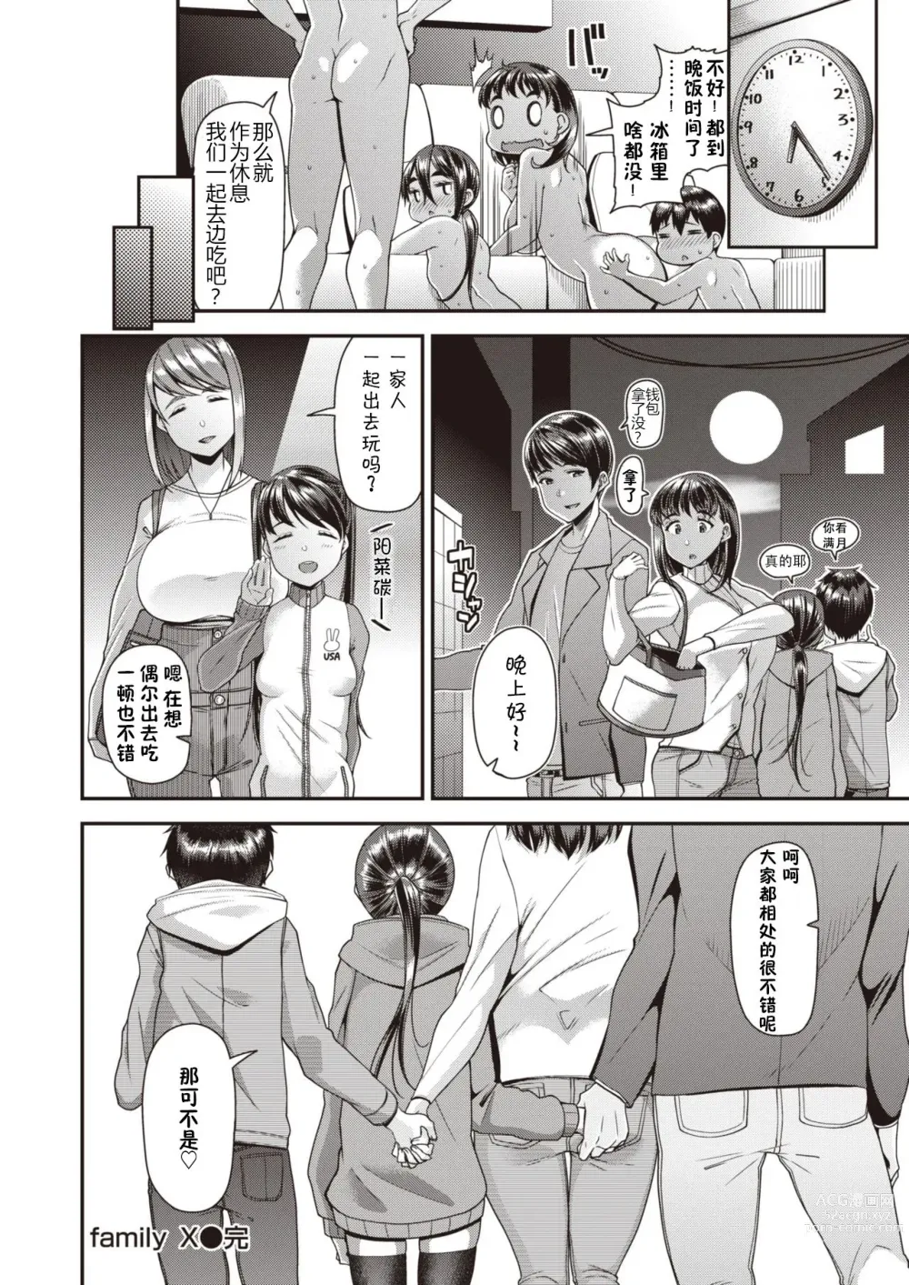 Page 156 of doujinshi ツマフェス～兄嫁ネトラセ公認種つけ～