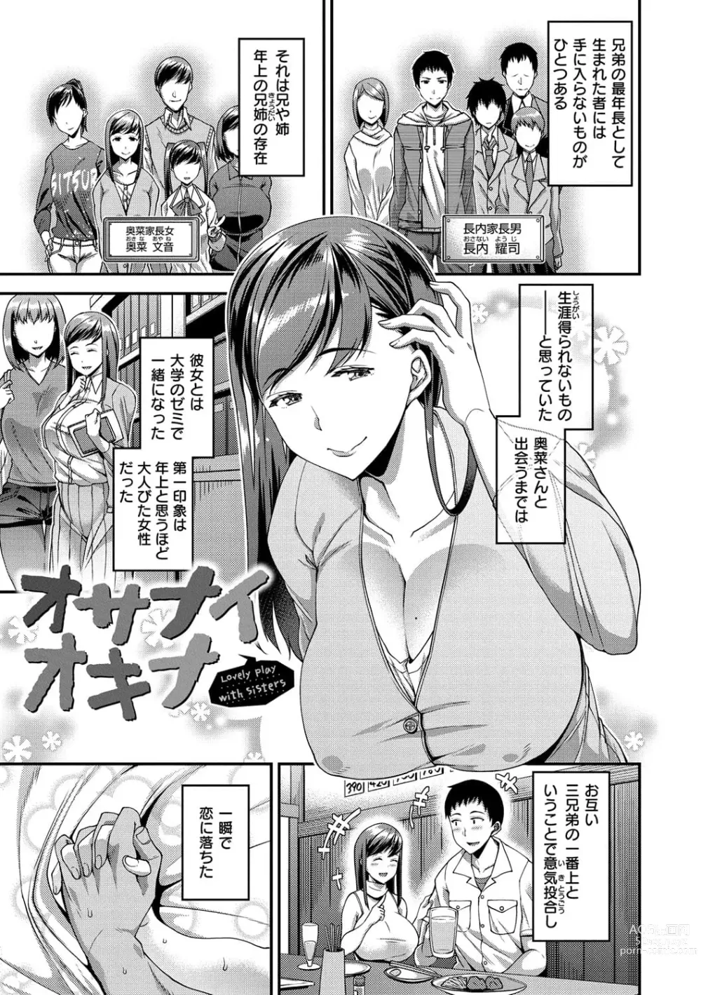 Page 157 of doujinshi ツマフェス～兄嫁ネトラセ公認種つけ～