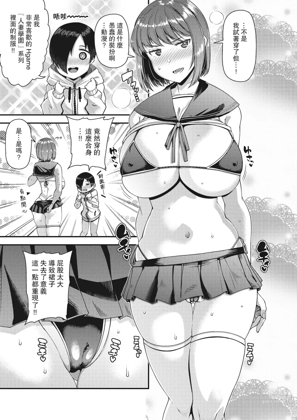 Page 51 of doujinshi ツマフェス～兄嫁ネトラセ公認種つけ～