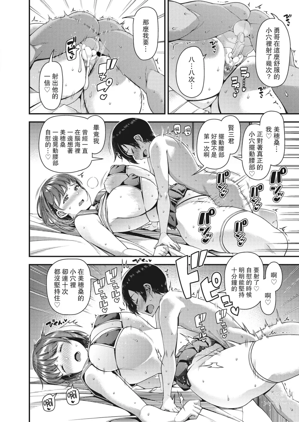 Page 60 of doujinshi ツマフェス～兄嫁ネトラセ公認種つけ～