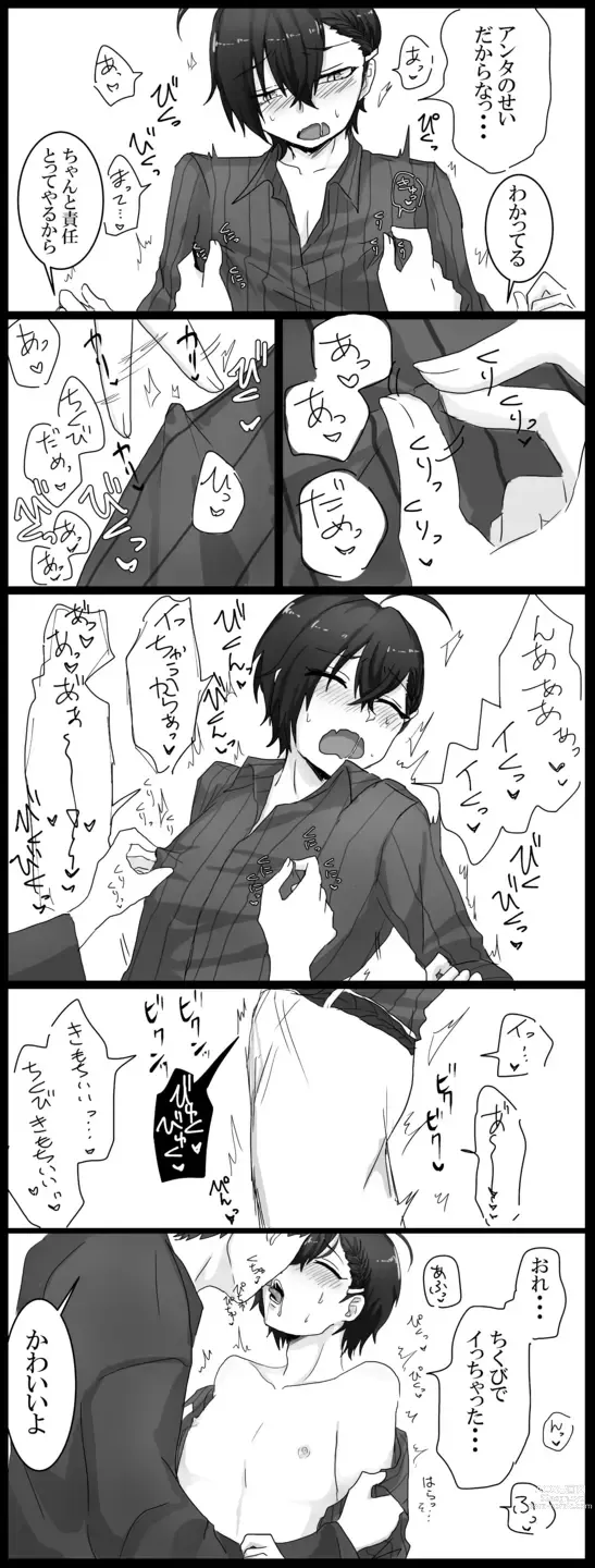 Page 5 of doujinshi Shisho (♂) Daza Ero Manga