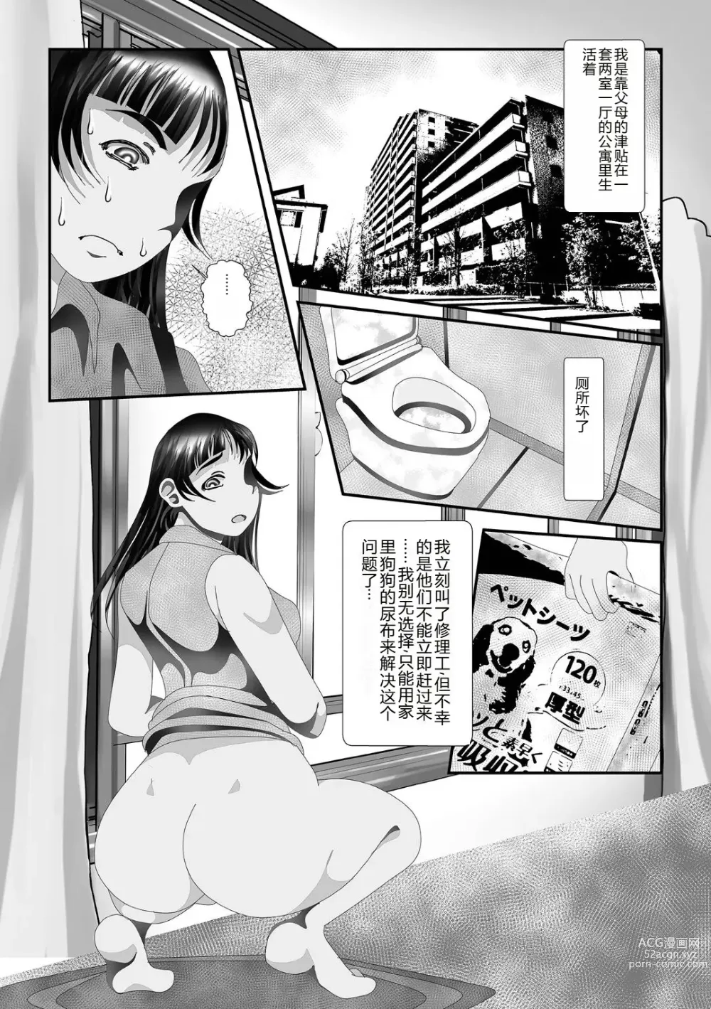 Page 36 of manga Ougon no Sonata XXX Sono Juunana