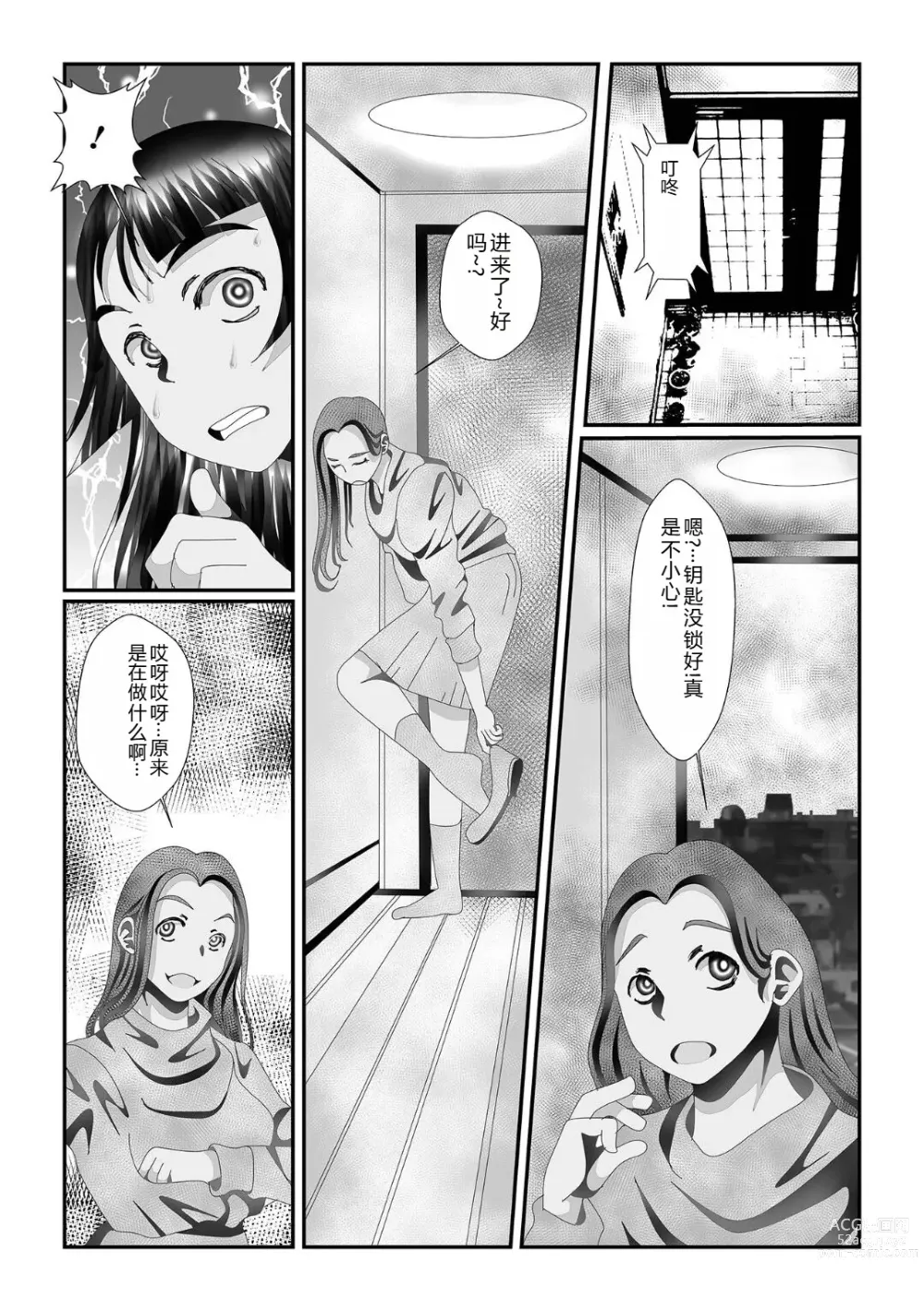 Page 39 of manga Ougon no Sonata XXX Sono Juunana