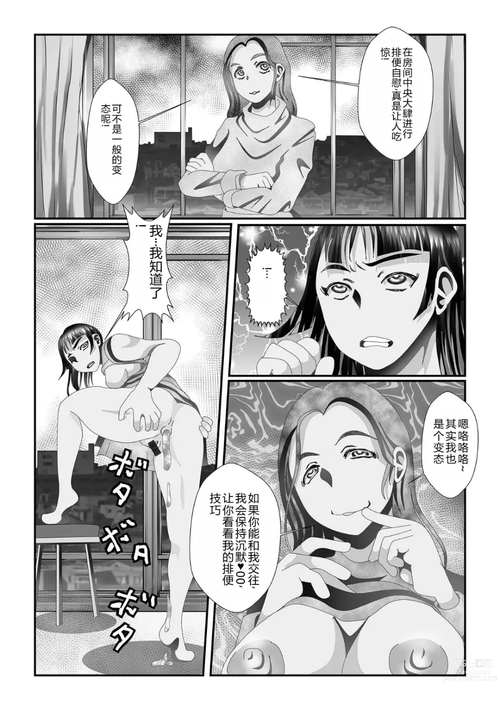 Page 40 of manga Ougon no Sonata XXX Sono Juunana