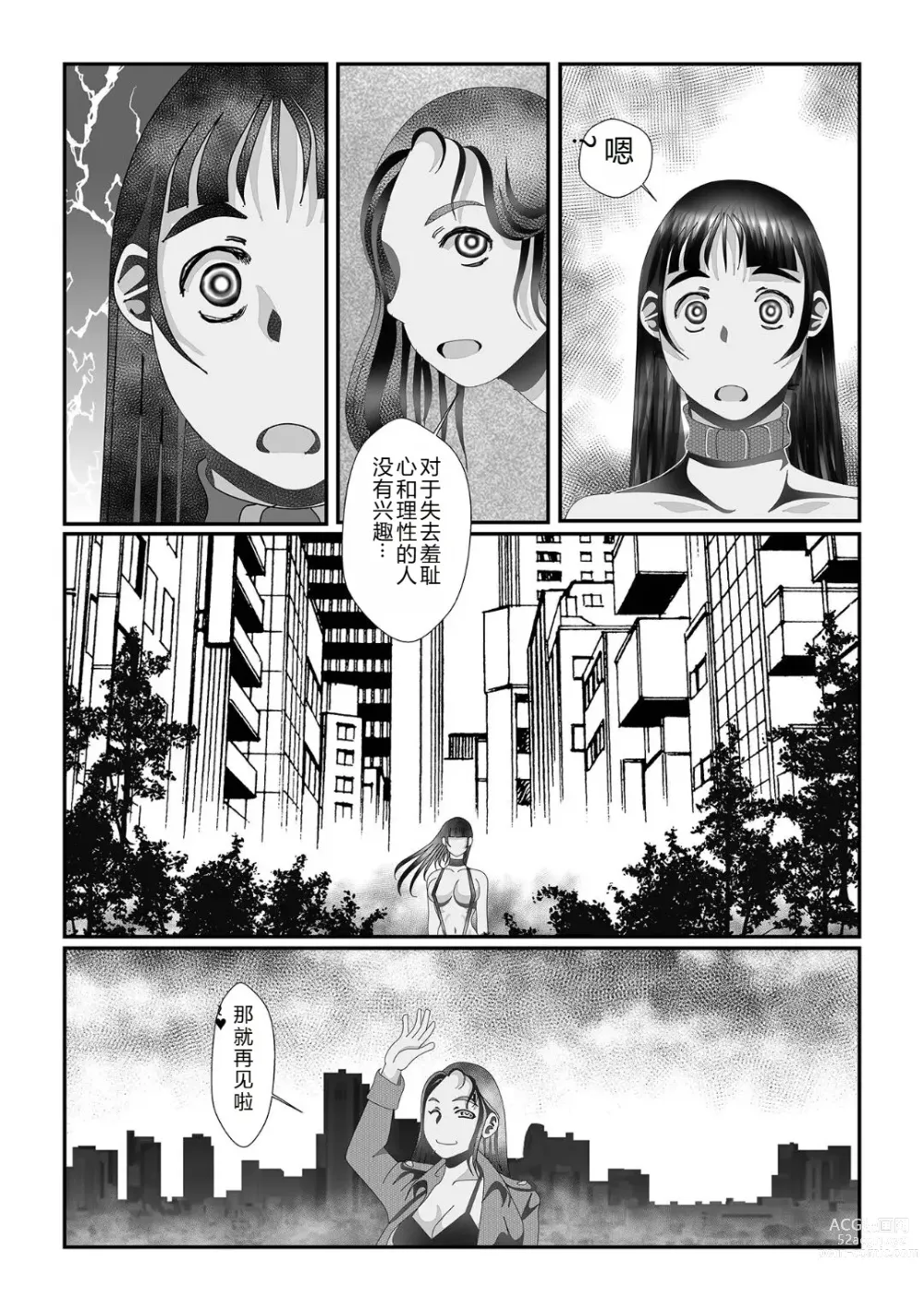 Page 48 of manga Ougon no Sonata XXX Sono Juunana