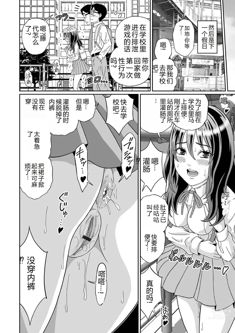 Page 86 of manga Ougon no Sonata XXX Sono Juunana