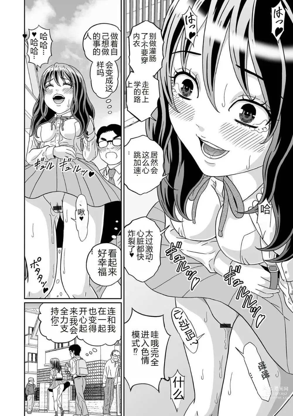 Page 88 of manga Ougon no Sonata XXX Sono Juunana