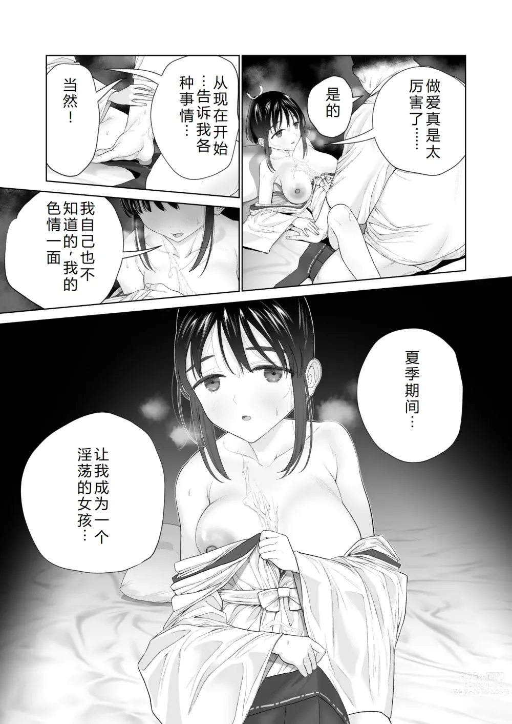 Page 21 of doujinshi 淫孕的仪式