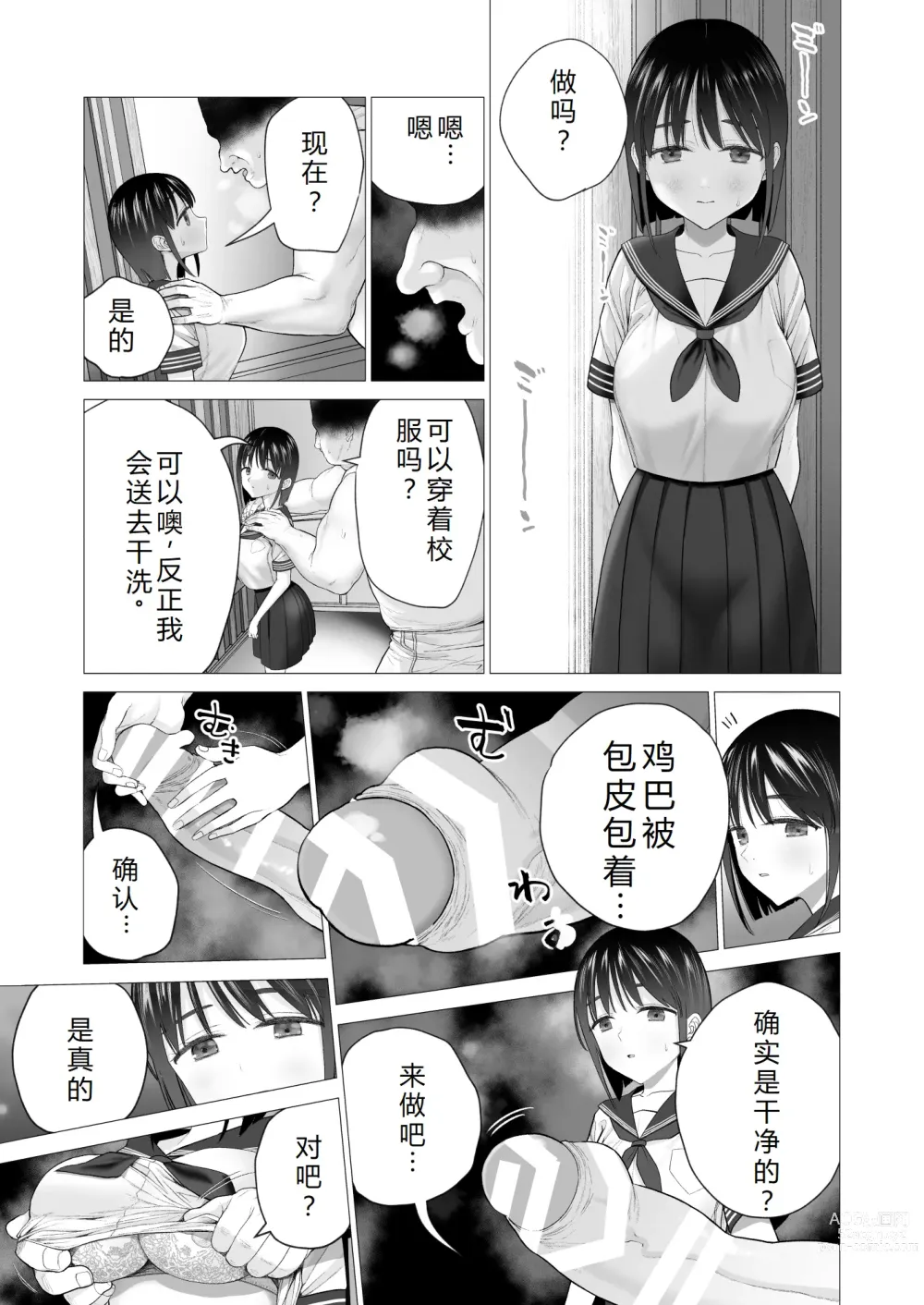 Page 23 of doujinshi 淫孕的仪式