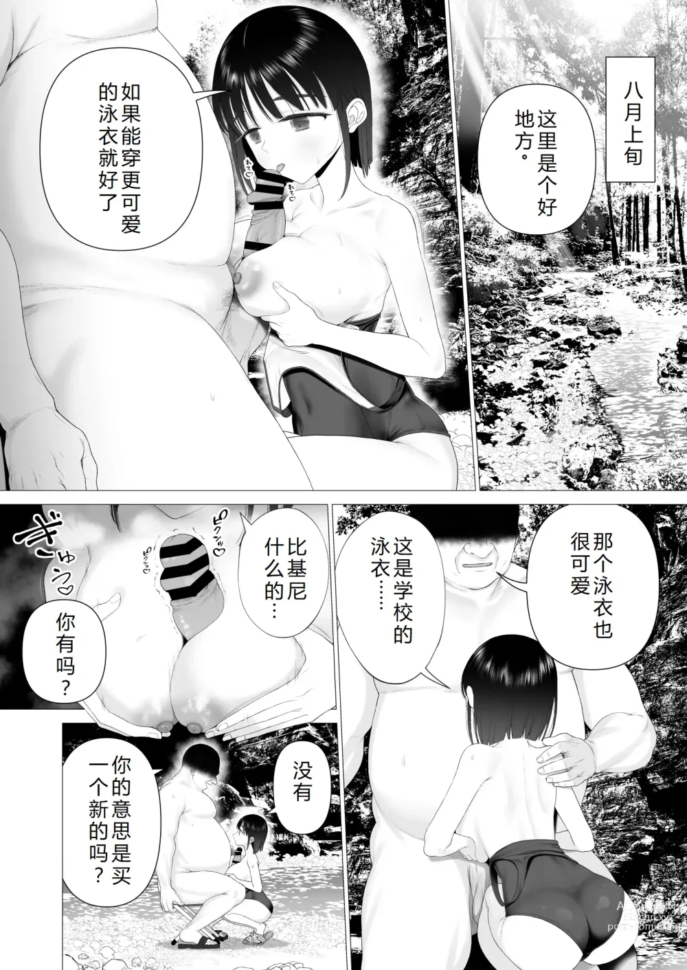 Page 41 of doujinshi 淫孕的仪式