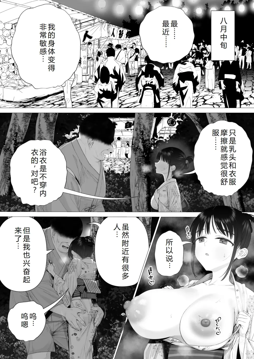 Page 50 of doujinshi 淫孕的仪式