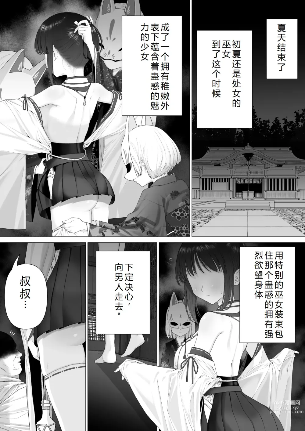 Page 66 of doujinshi 淫孕的仪式