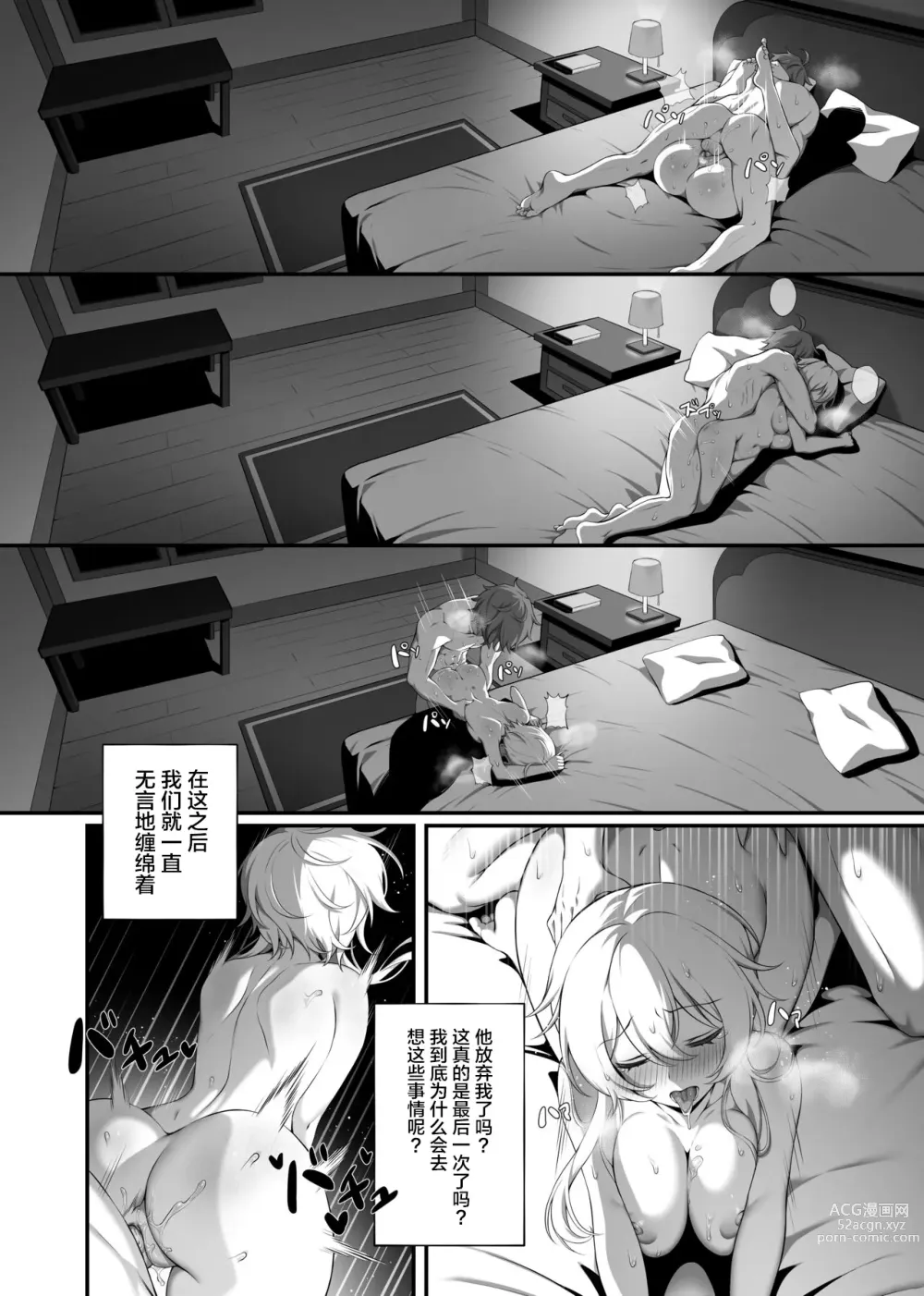 Page 15 of doujinshi Yukiguni kara Kita Koibito