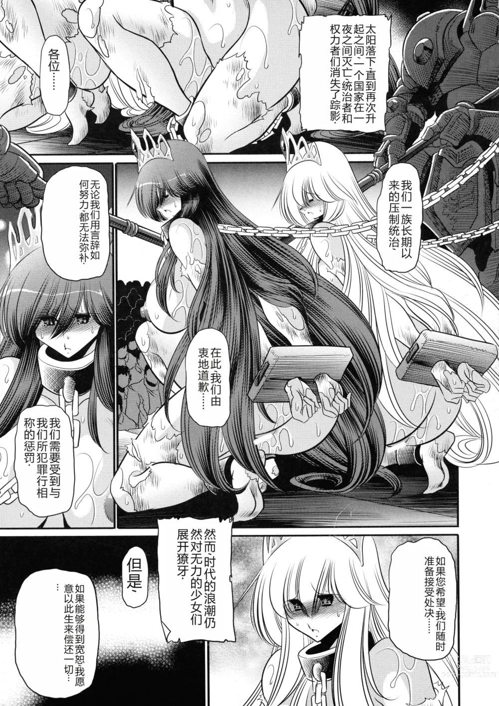 Page 57 of doujinshi 墮落的公主 上卷