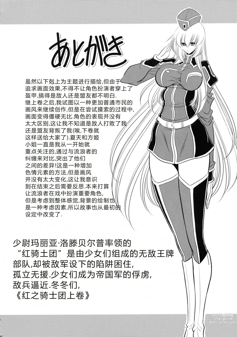 Page 59 of doujinshi 墮落的公主 下卷