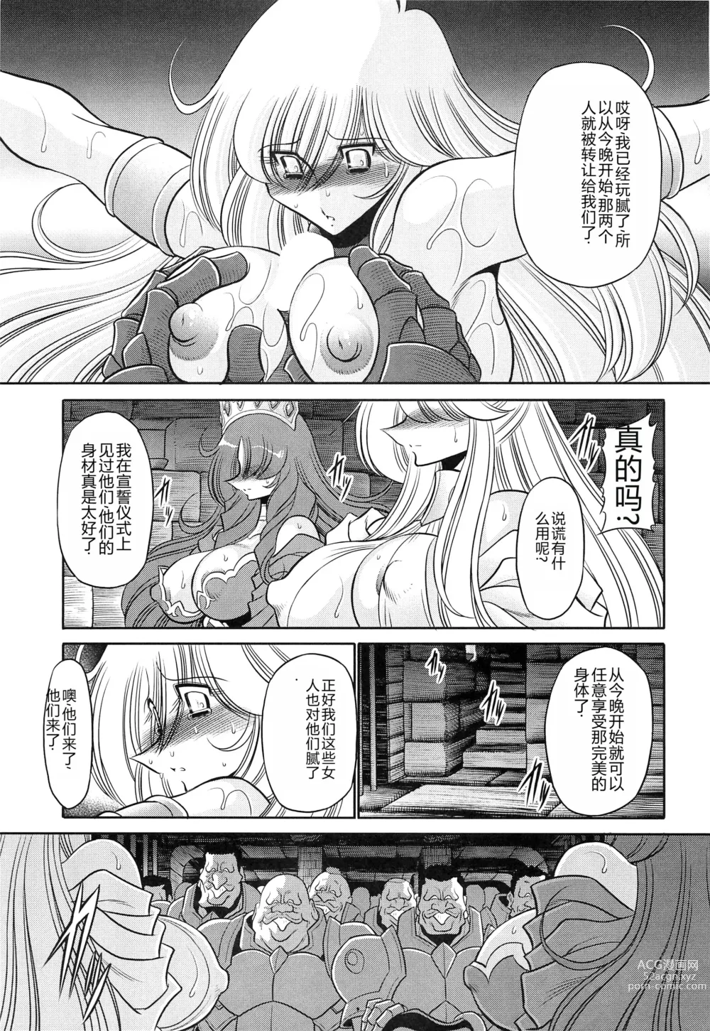 Page 31 of doujinshi Okasare Hime Nishou