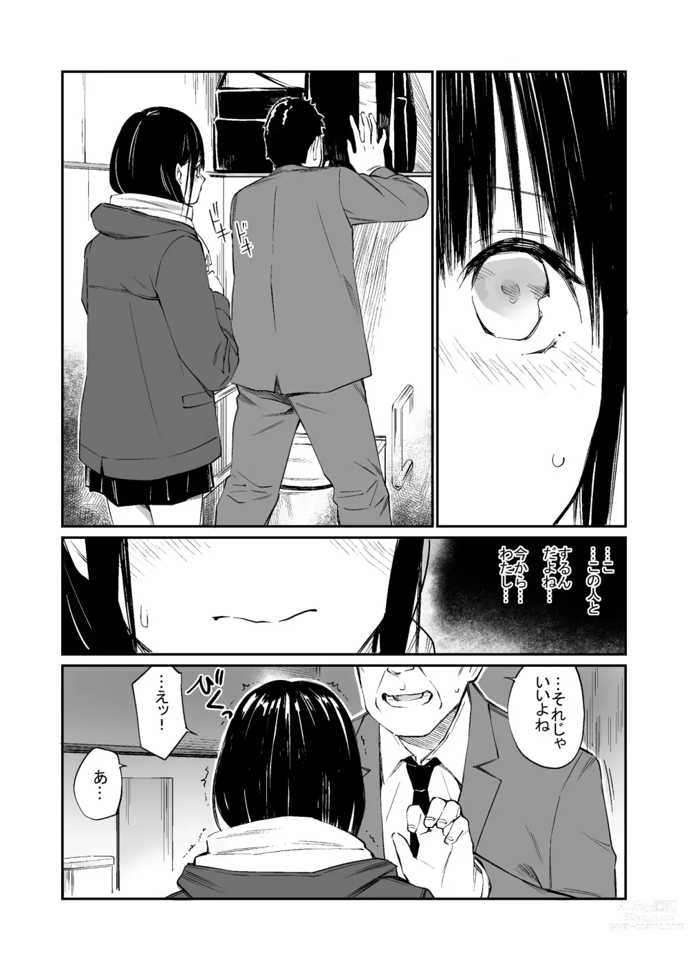 Page 13 of doujinshi Oji-san de Umeru Ana (decensored)