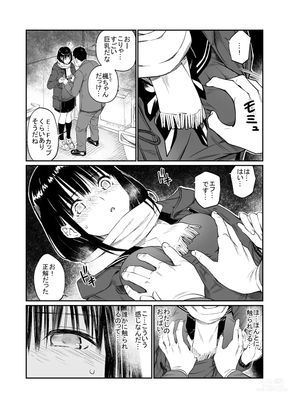 Page 14 of doujinshi Oji-san de Umeru Ana (decensored)