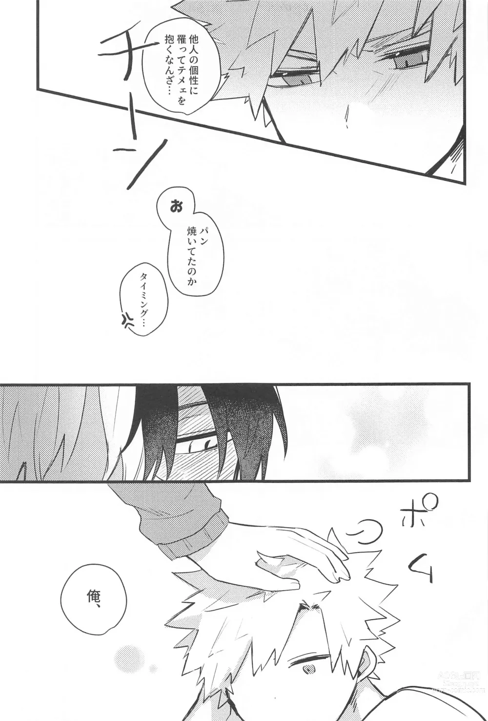 Page 22 of doujinshi Mellow Ruby Poison