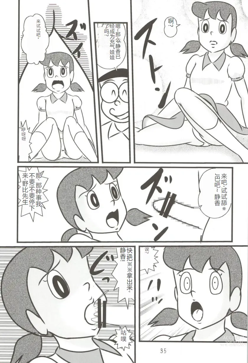 Page 35 of doujinshi F19