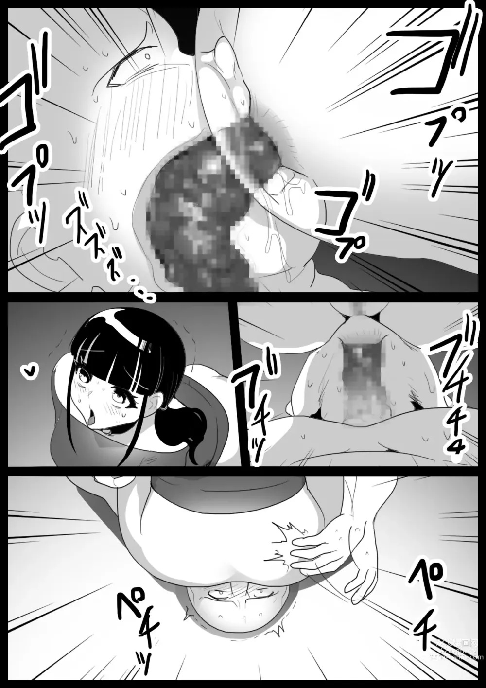 Page 20 of doujinshi 一个不擅长受臭责备的我、被一个恶心的女人抢走了钱的故事