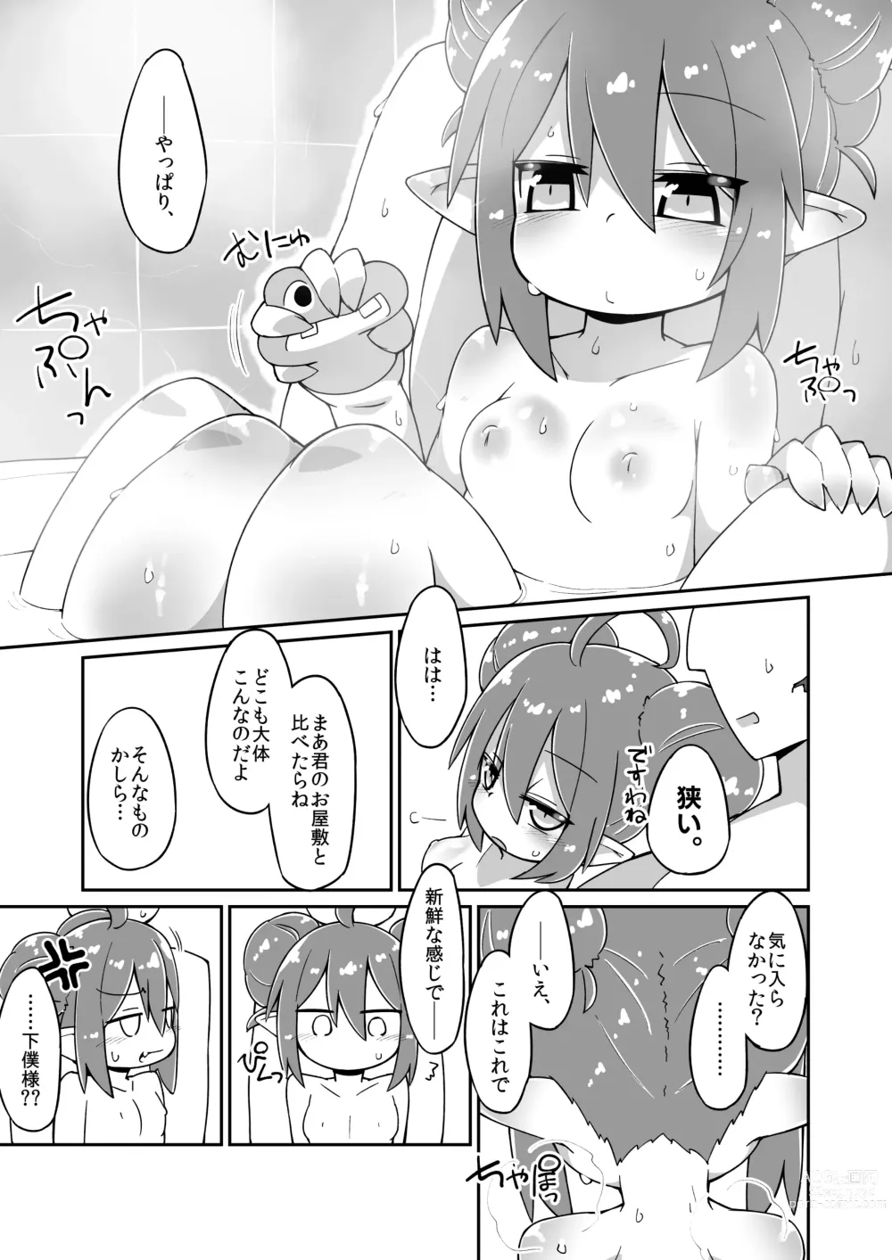 Page 1 of doujinshi Aqua Ecchi Manga