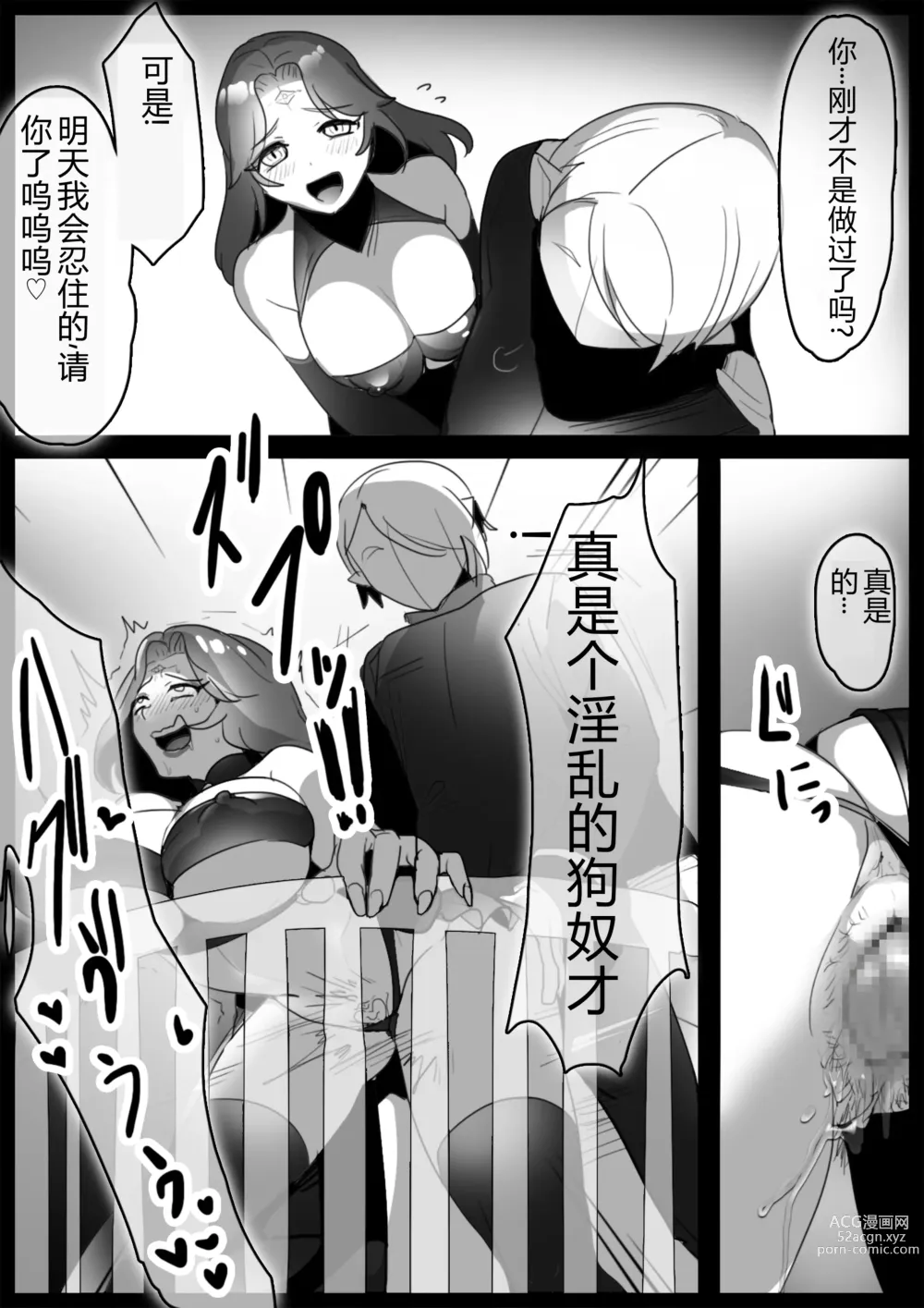 Page 13 of doujinshi 魔法少女、最終回中成為苗床,而伙伴們被洗腦墮入黑暗。