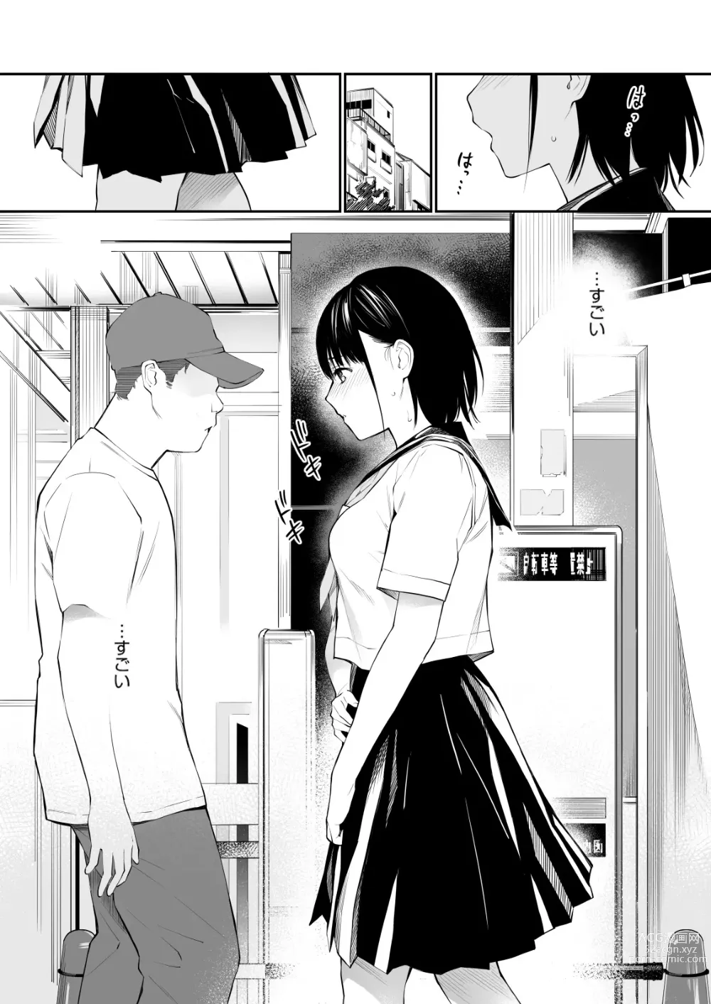 Page 15 of doujinshi Ame no Hi wa, Honnori Chikubi (decensored)