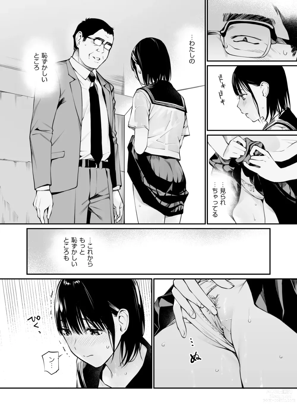 Page 34 of doujinshi Ame no Hi wa, Honnori Chikubi (decensored)