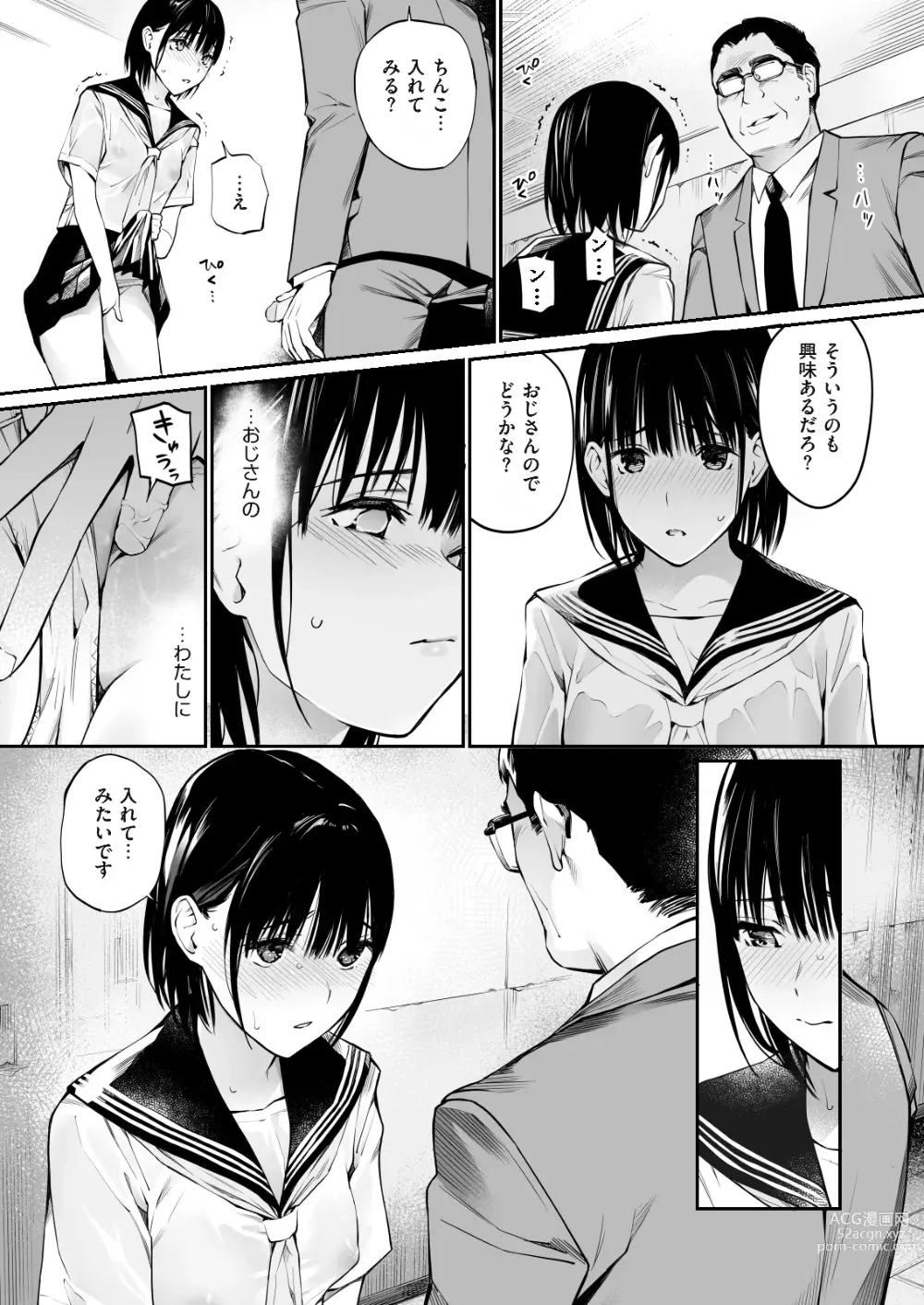 Page 37 of doujinshi Ame no Hi wa, Honnori Chikubi (decensored)