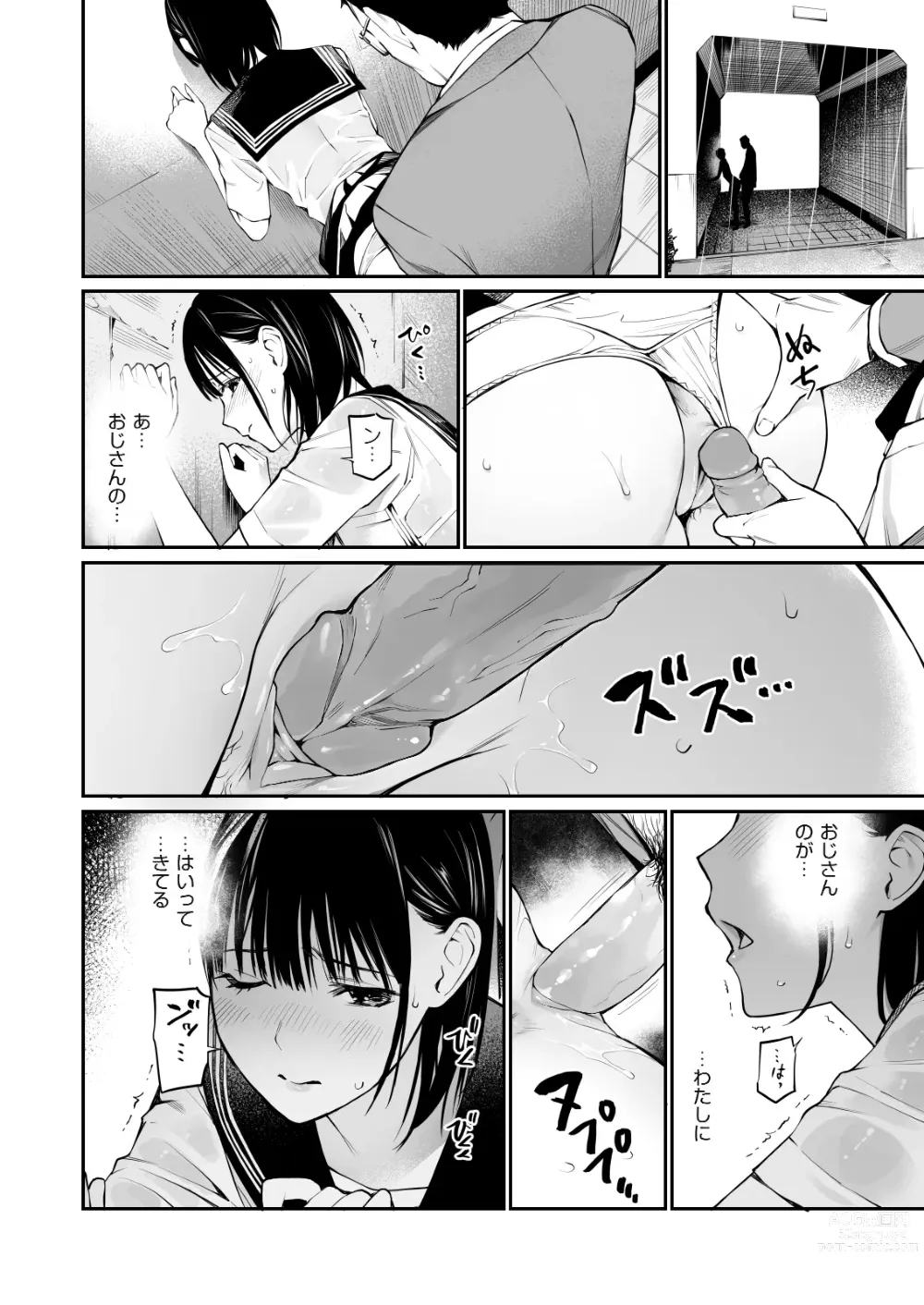 Page 38 of doujinshi Ame no Hi wa, Honnori Chikubi (decensored)