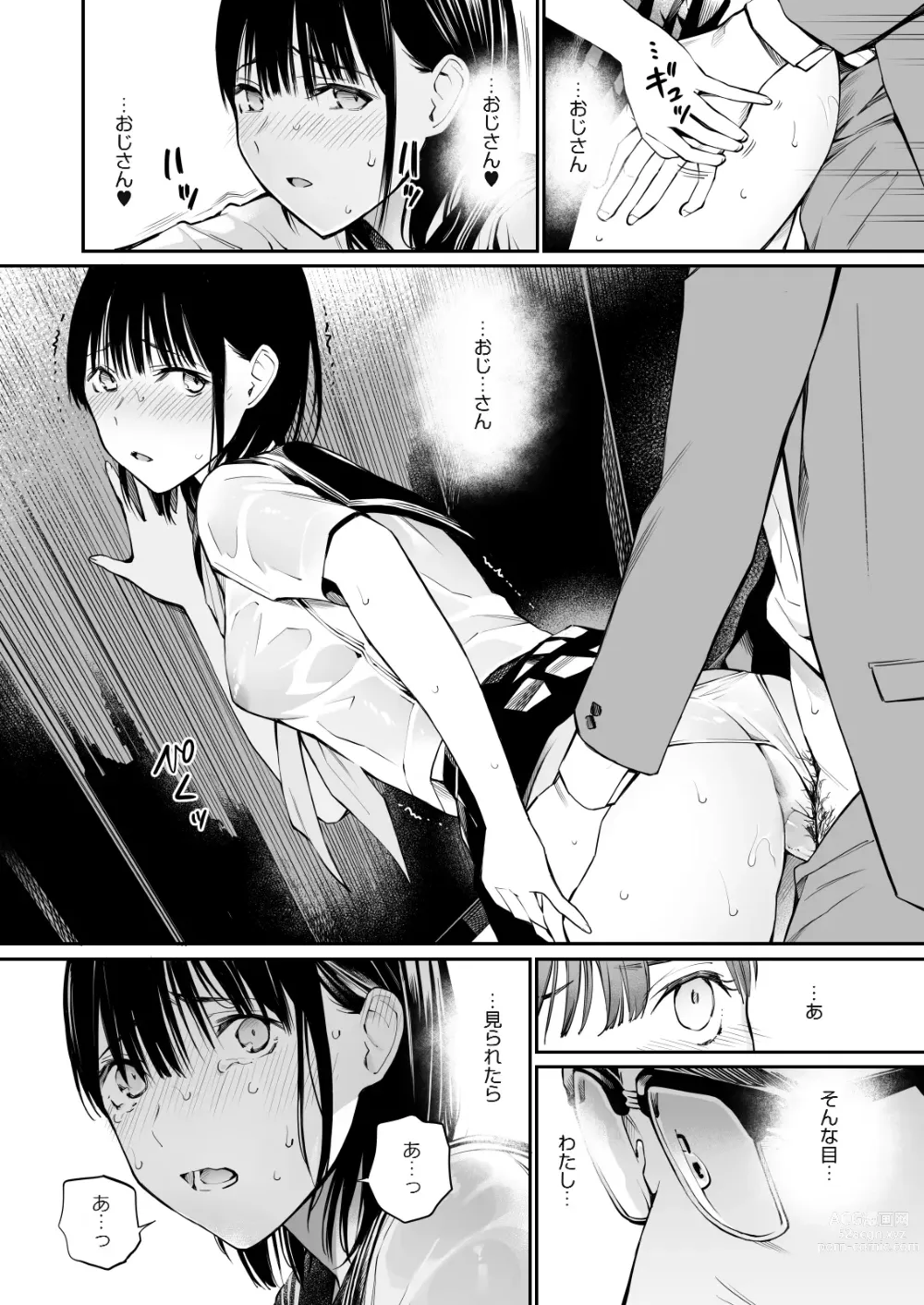 Page 42 of doujinshi Ame no Hi wa, Honnori Chikubi (decensored)