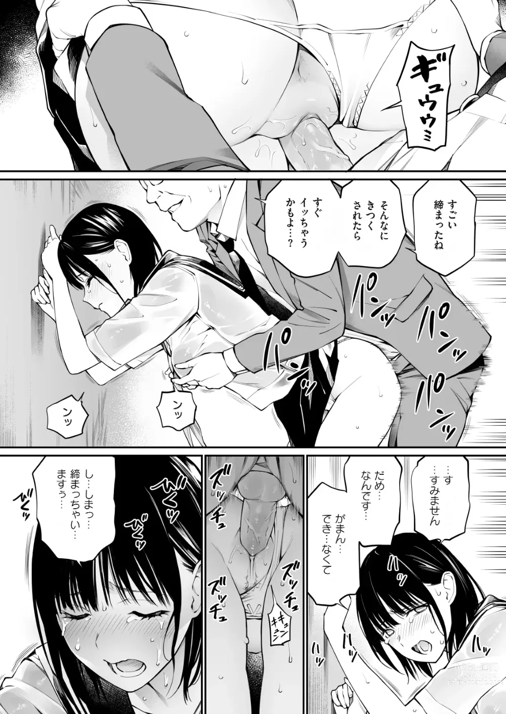 Page 43 of doujinshi Ame no Hi wa, Honnori Chikubi (decensored)