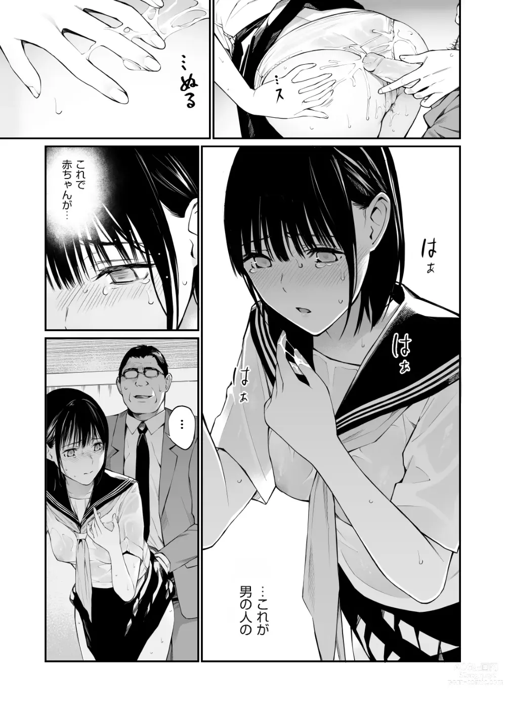 Page 47 of doujinshi Ame no Hi wa, Honnori Chikubi (decensored)