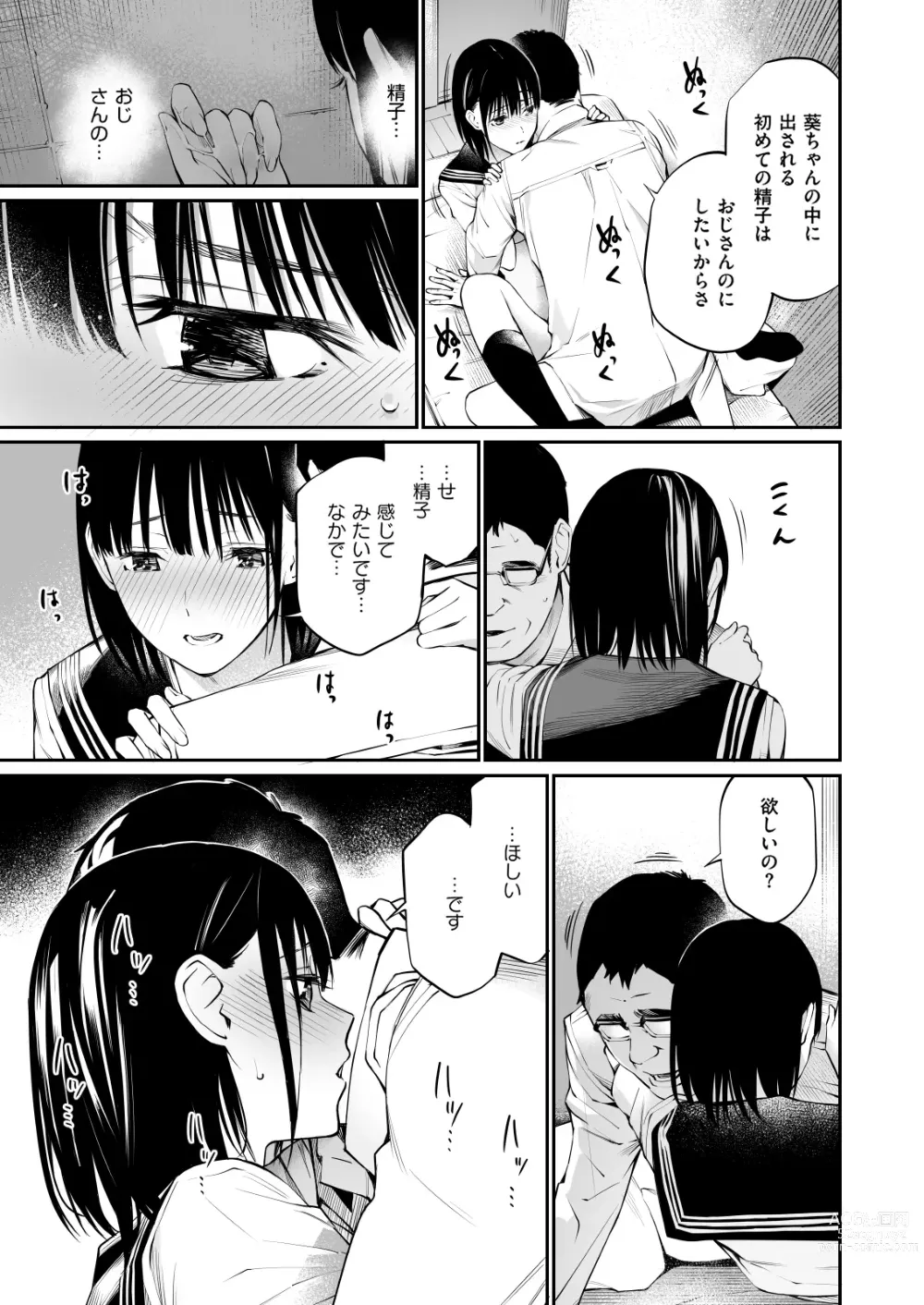 Page 52 of doujinshi Ame no Hi wa, Honnori Chikubi (decensored)