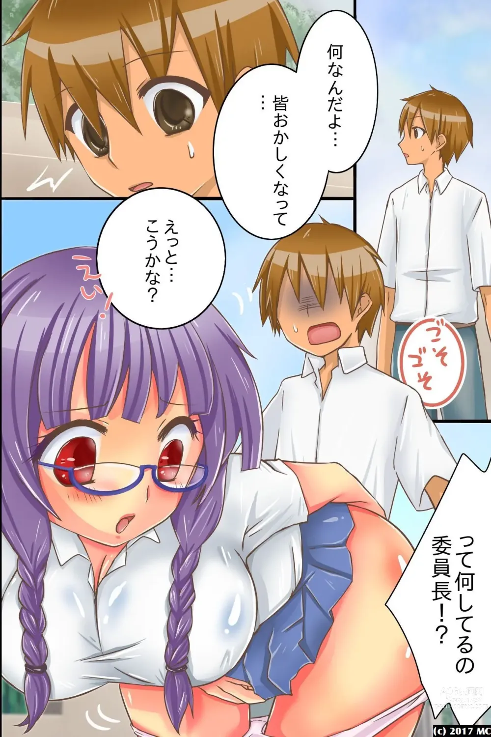 Page 17 of doujinshi Yareru Sekai. Itsu demo Doko demo Dare ni demo Nakadashi Shihoudai